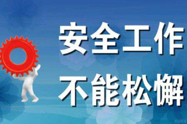 安全生產只有起點沒有終點[專題策劃]